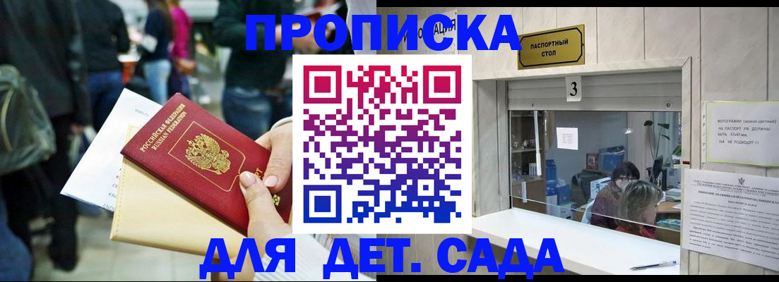 регистрация в Бердске